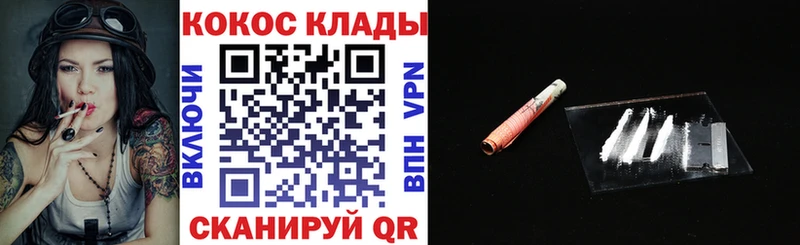 Купить где  Тамбов  Cocaine VHQ 